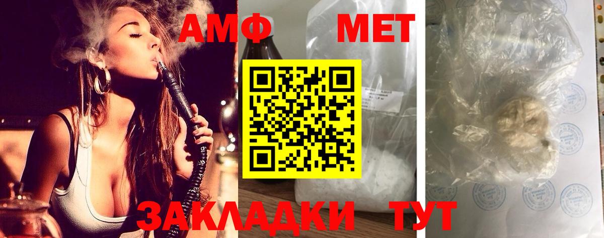 Надым  АМФЕТАМИН VHQ  АМФ  Вход с VPN 