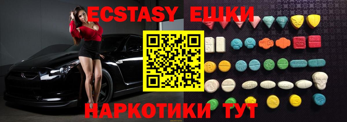 ЭКСТАЗИ ешки  ЭКСТАЗИ  ЭКСТАЗИ бентли  Надым  Вход с VPN 
