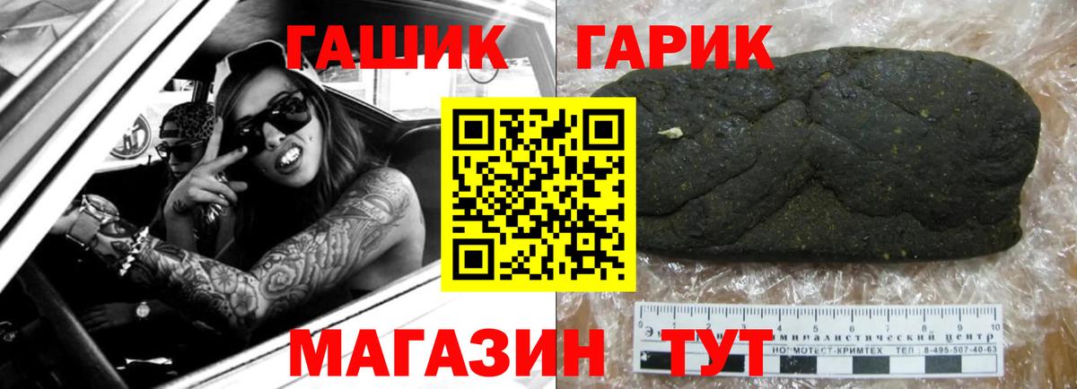 ГАШ Ice-O-Lator  Гашиш гарик  Вход с VPN  Надым 