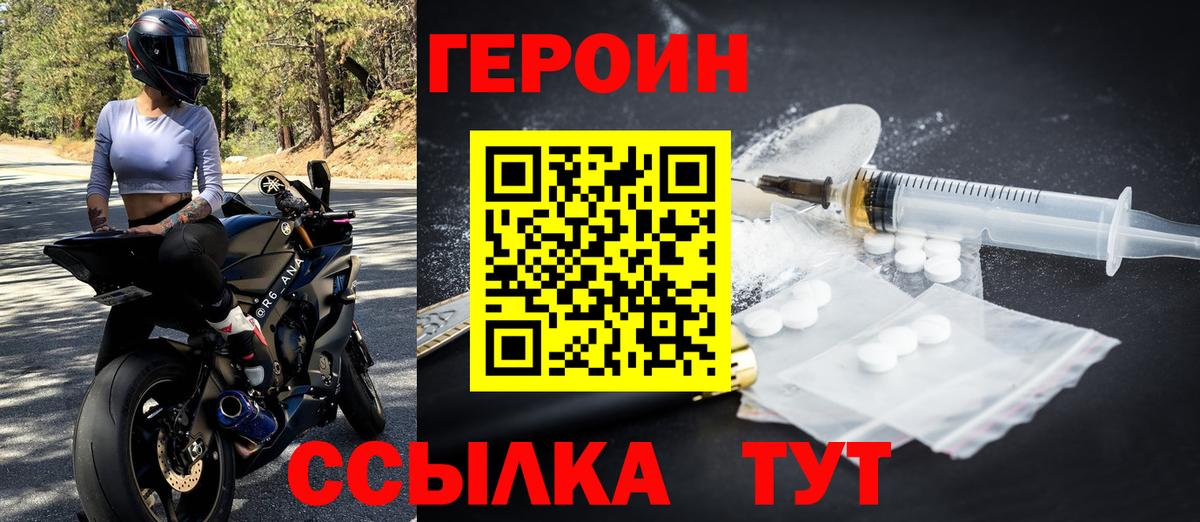 ГЕРОИН  Вход с VPN  Надым  ГЕРОИН герыч 