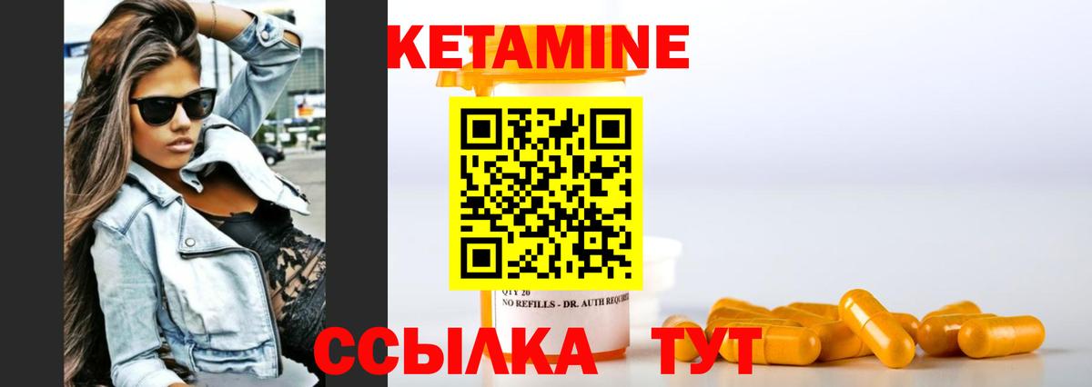Кетамин VHQ  Вход с VPN  Надым 