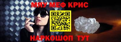меф Бугуруслан