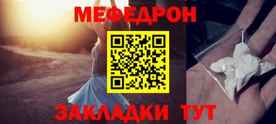 меф Бугуруслан