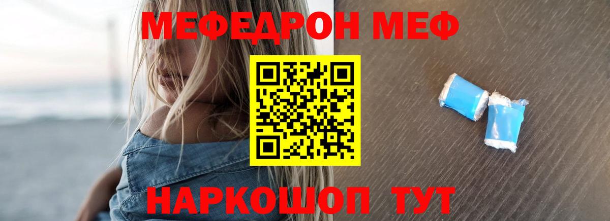 Мефедрон мука Надым