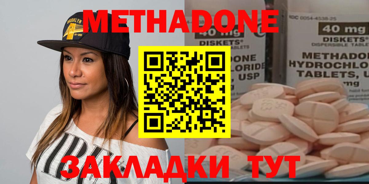 Надым  Метадон methadone  Вход с VPN  Метадон кристалл 