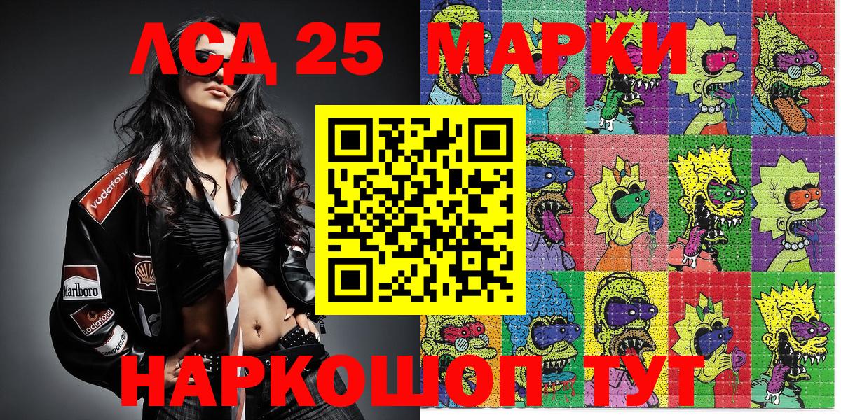 Надым  Наркотические марки  Вход с VPN  Наркотические марки 1,8мг 