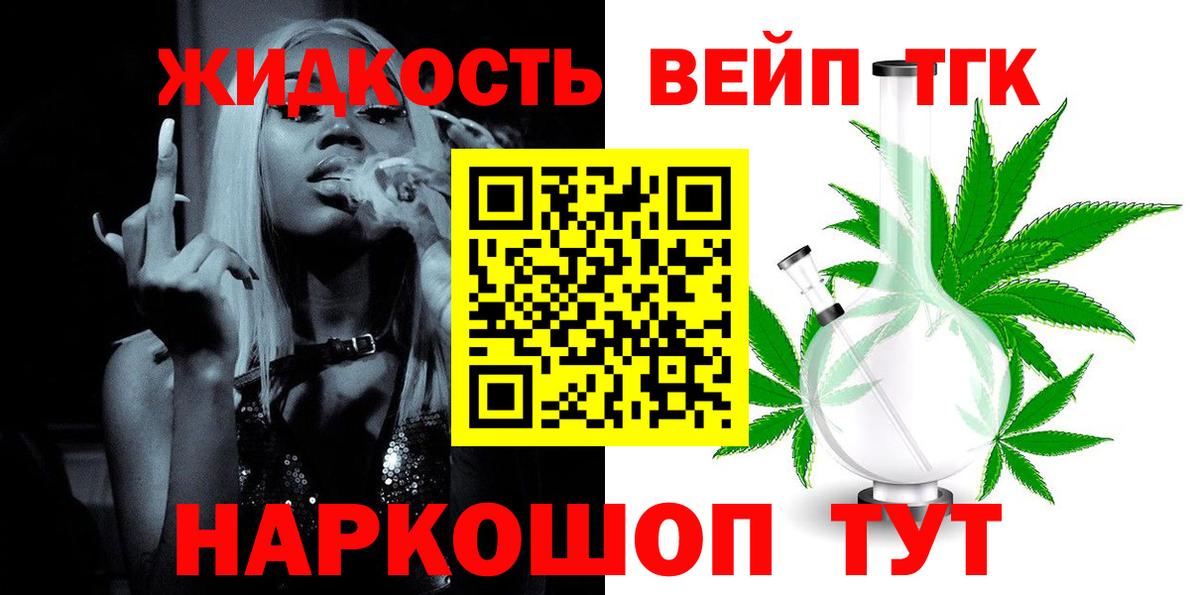 Надым  Дистиллят ТГК гашишное масло  наркошоп  Вход с VPN 