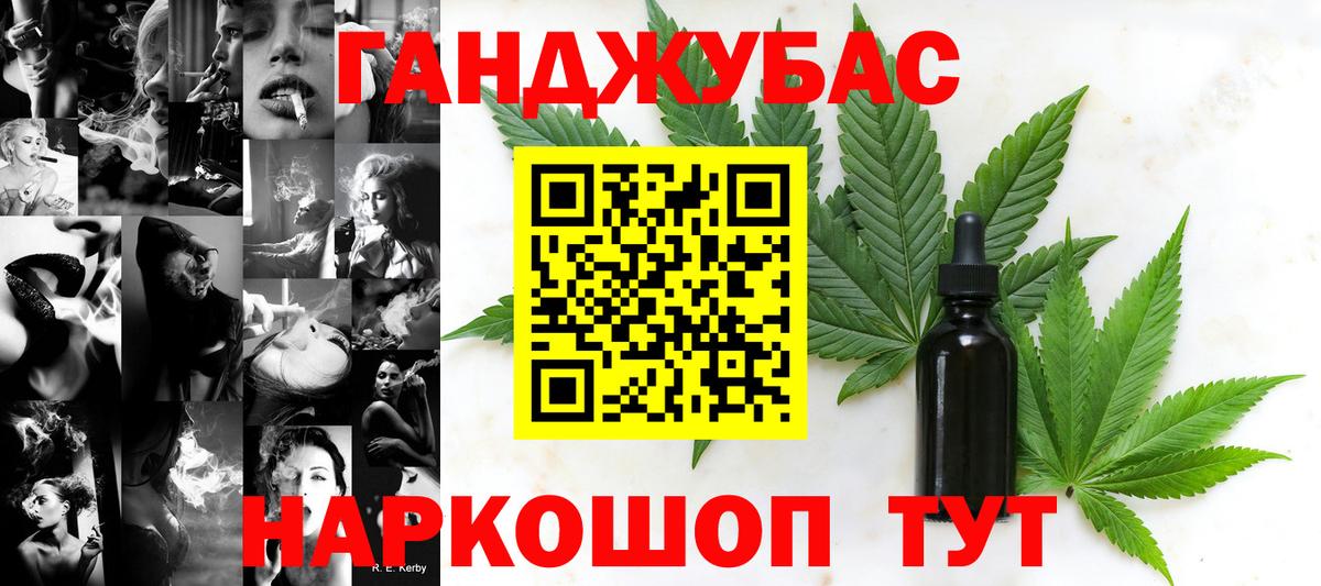 Каннабис Bruce Banner Надым